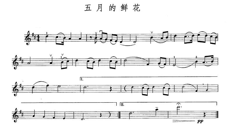 中国乐谱网——【提琴乐谱】五月的鲜花
