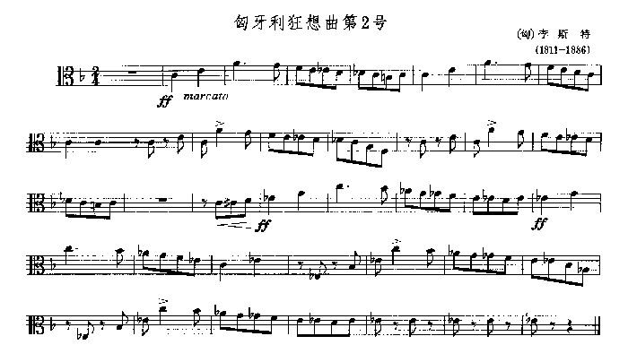 中国乐谱网——【其他乐谱】匈牙利狂想曲第2号（长号）