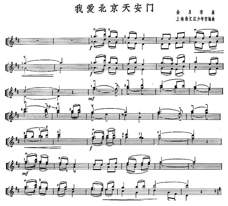 中国乐谱网——【提琴乐谱】我爱北京天安门