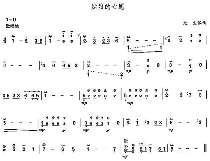 中国乐谱网——【古筝】姑娘的心愿