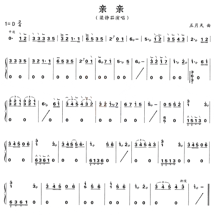 中国乐谱网——【古筝】亲亲