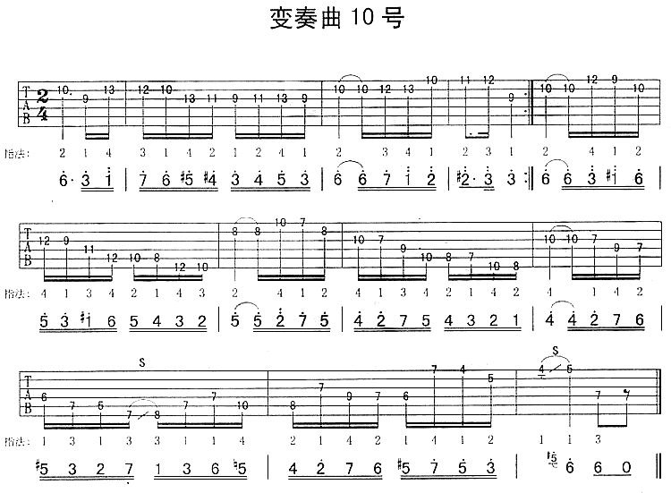 中国乐谱网——【吉他谱】变奏曲10号