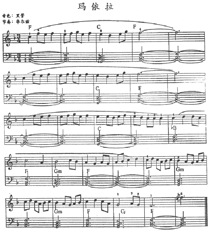 中国乐谱网——【其他乐谱】玛依拉－电子琴 