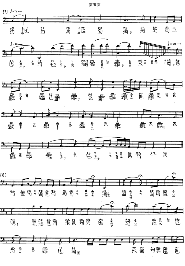 中国乐谱网——【古筝】水仙操
