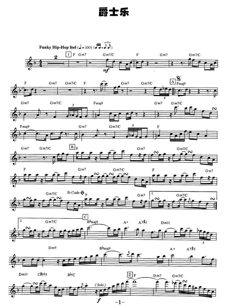 爵士乐_多谱网第(1)页