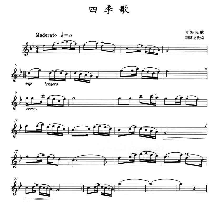 中国升诚吉他网——【萨克斯谱】四季歌