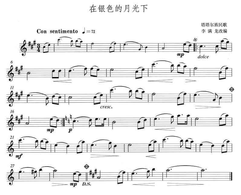 中国乐谱网——【萨克斯谱】在银色的月光下