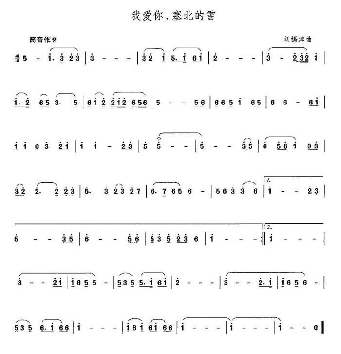 中国乐谱网——【笛箫曲谱】我爱你，塞北的雪